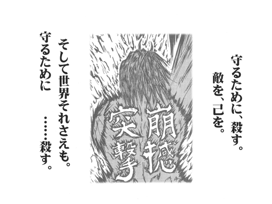 幻想武侠片〝極上中華的運命〟《訃界告の雷声》