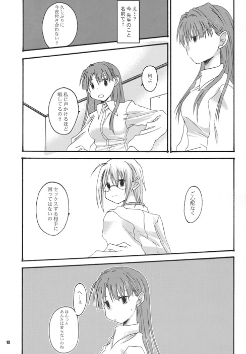C’est la vie ♯02 サンプル画像3