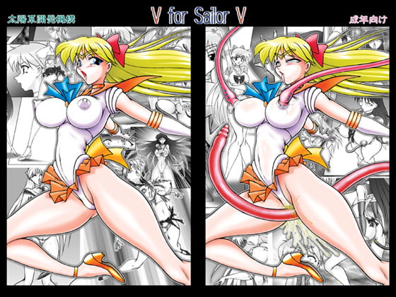 V for Sailor V
