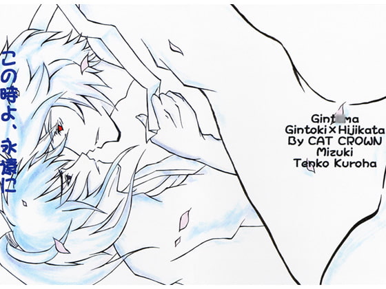 This time forever [Cat Crown]