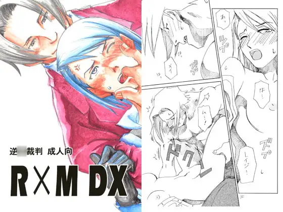 R×M DX