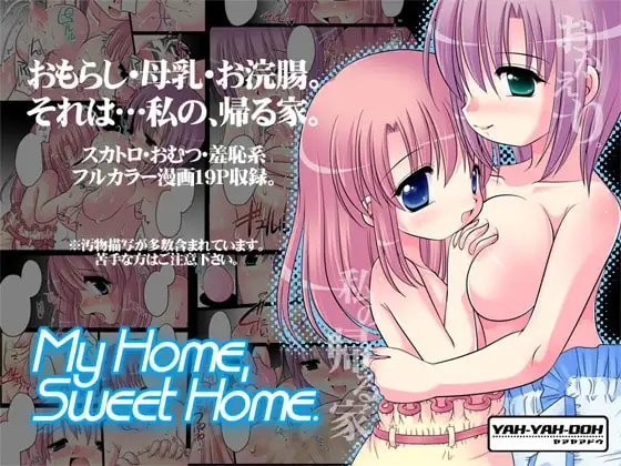 MyHome,SweetHome.-DLedition-