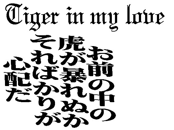 Tiger in my love
