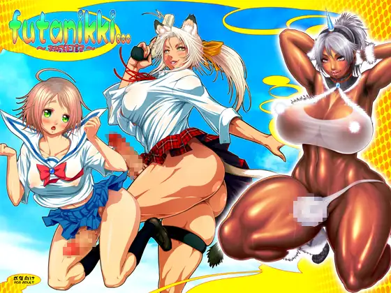 futanikki ～双成日記～