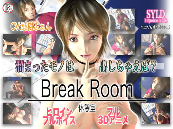 BreakRoom/休憩室