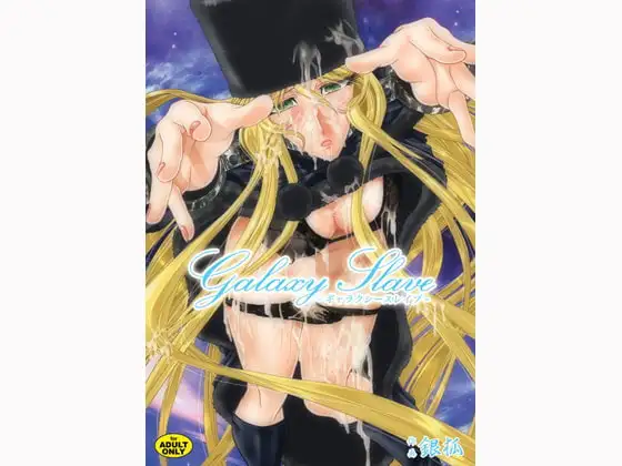 Galaxy Sl*ve