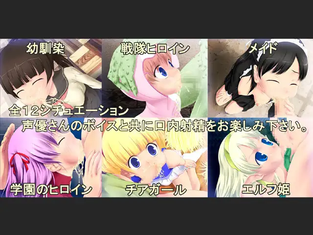 どぴゅっと口内射精