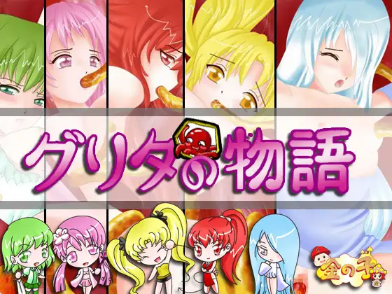 The Tales of Gurita