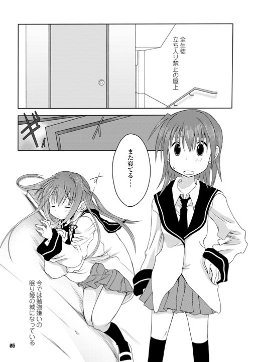 C’est la vie #05＋06 サンプル画像2