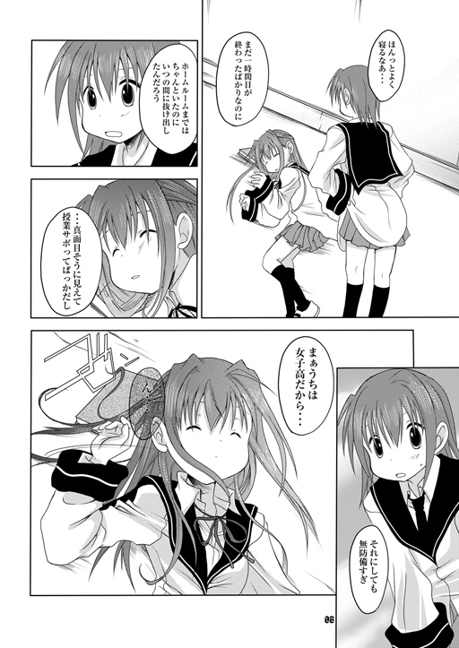 C’est la vie #05＋06 サンプル画像3