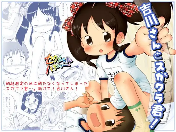 吉川さんとスガワラ君!