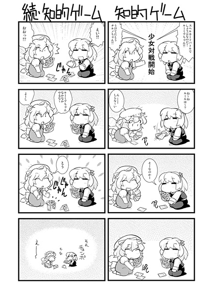 東方無印選 画像2