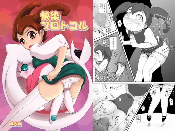 快染プロトコル