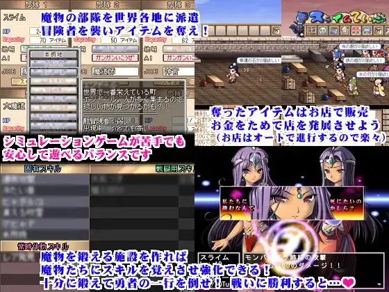 魔王軍へようこそ2
