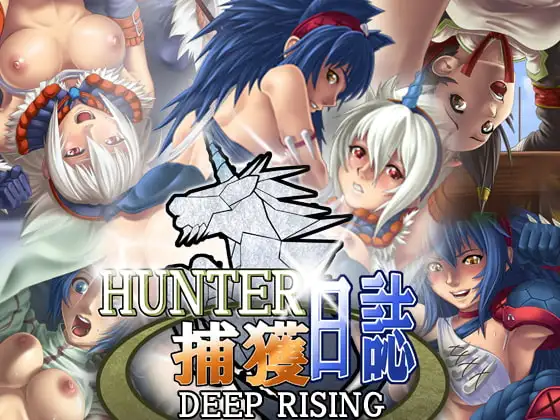 HUNTER捕獲日誌
