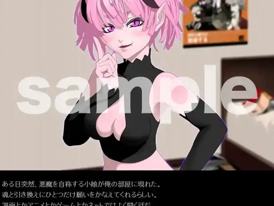 DS daemon slave 01 なまいき悪魔娘拘束調教