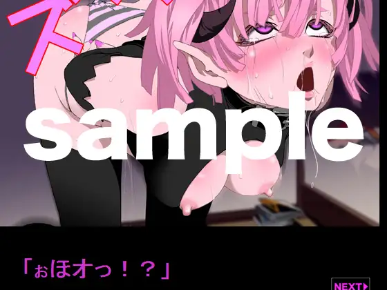 DS daemon slave 01 なまいき悪魔娘拘束調教