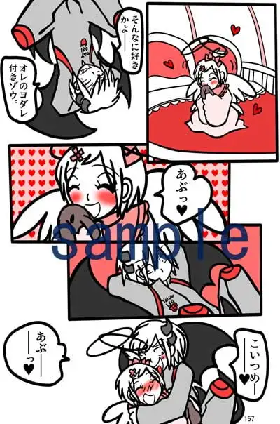 Heaven to Hell 01 サンプル画像 3