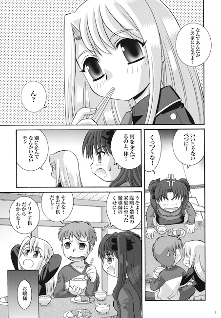 AKUMAKKO サンプル画像2