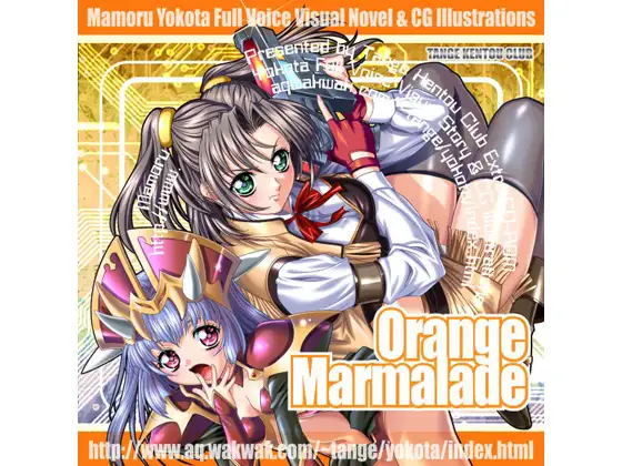 Orange Marmalade