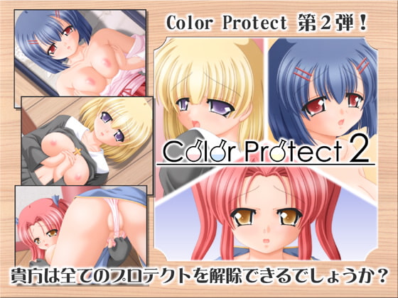 ColorProtect2