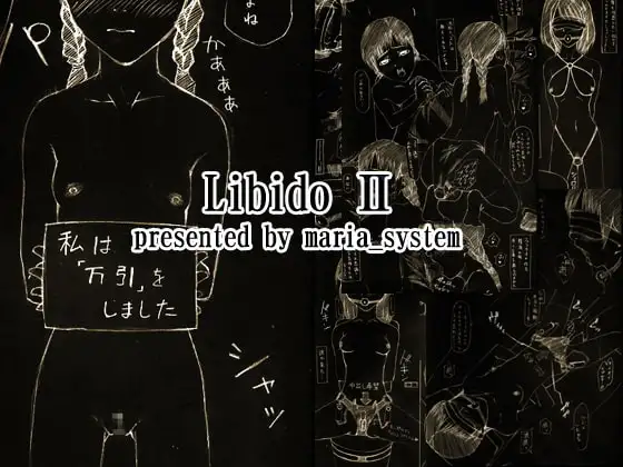Libido II