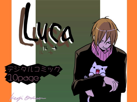 Luca(namaco)