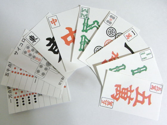 カード麻雀オリジナル(名刺用プリンタ用紙でお手軽制作)
