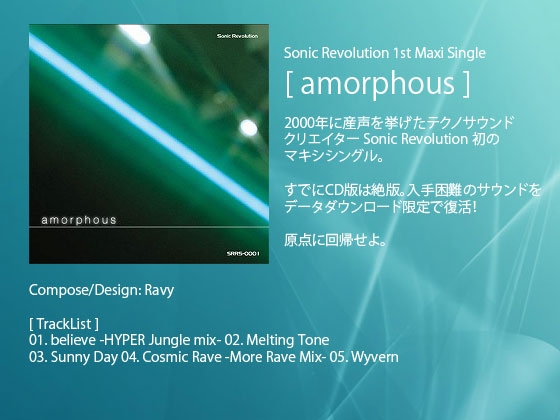 amorphous