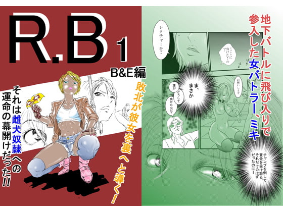 R.B B&E編