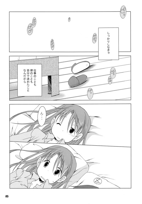 C’est la vie #07 サンプル画像2