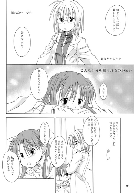 C’est la vie #07 サンプル画像3