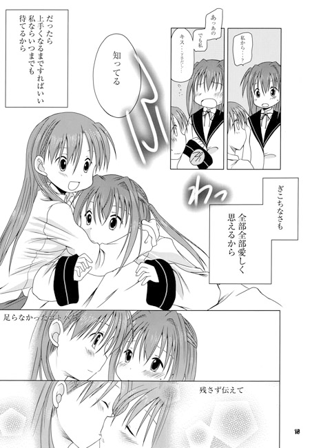 C’est la vie #07 サンプル画像4