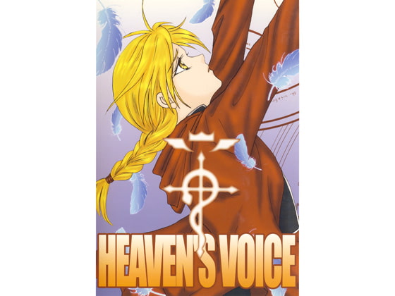 HEAVEN'S　VOICE