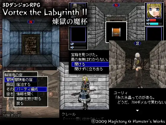 Vortex the Labyrinth II 煉獄の魔杯