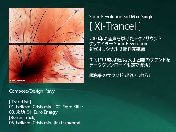 Xi-Trancel
