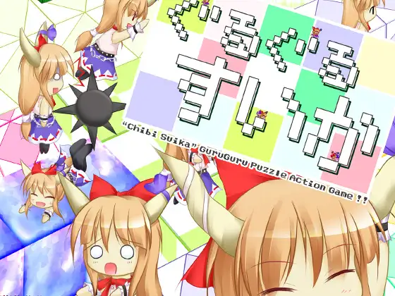 ぐるぐるすいか