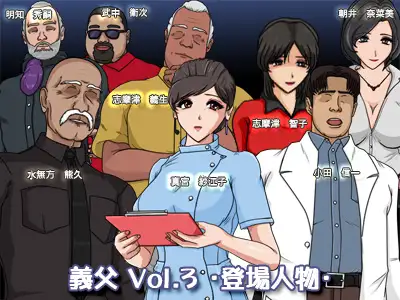 義父 -ちち- Vol.3 紗江子 サークルゆき エロ画像2