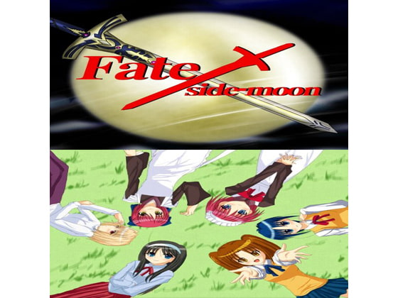 Fate/sidemoon&月奏哀歌