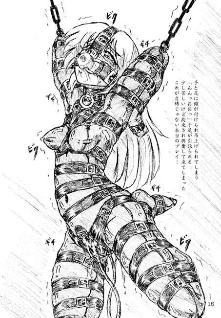 『自縛姫』『恐るべし機械のパンツ』 すもも堂 エロ漫画2