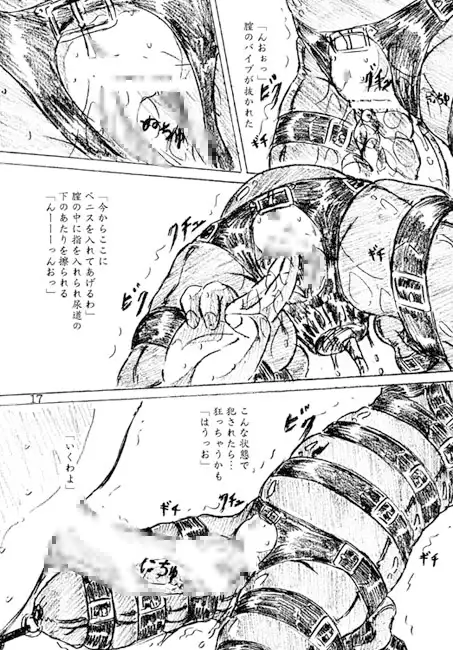 『自縛姫』『恐るべし機械のパンツ』 すもも堂 エロ漫画3