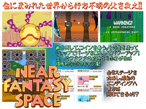 Near Fantasy Space