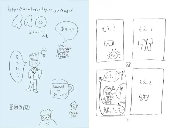 イイロ兄の号