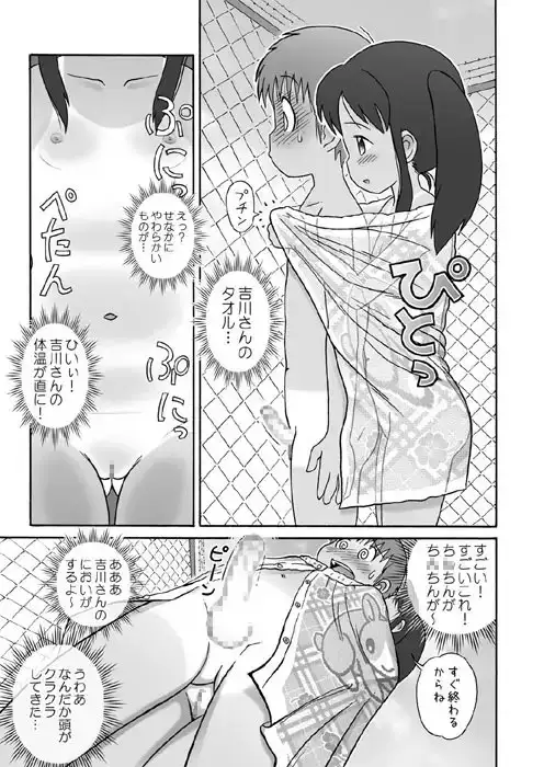 プールサイドの吉川さんとスガワラ君! サンプル画像 3