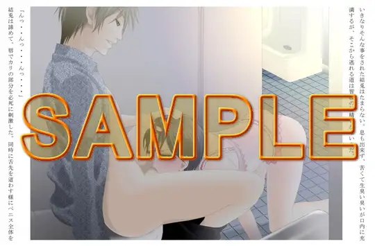被虐兄妹～妹彼氏の牝奴隷にされた兄～ 恥辱庵 エロ画像2