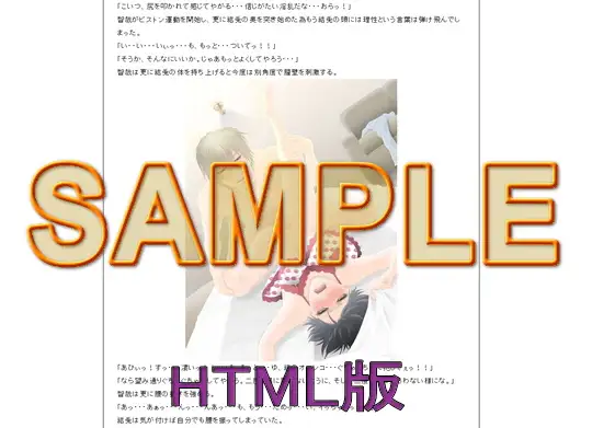 被虐兄妹～妹彼氏の牝奴隷にされた兄～ 恥辱庵 エロ画像4