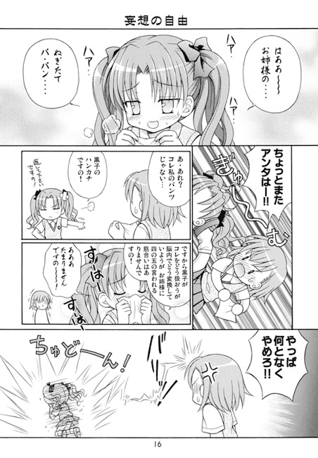 くろこん。 画像3