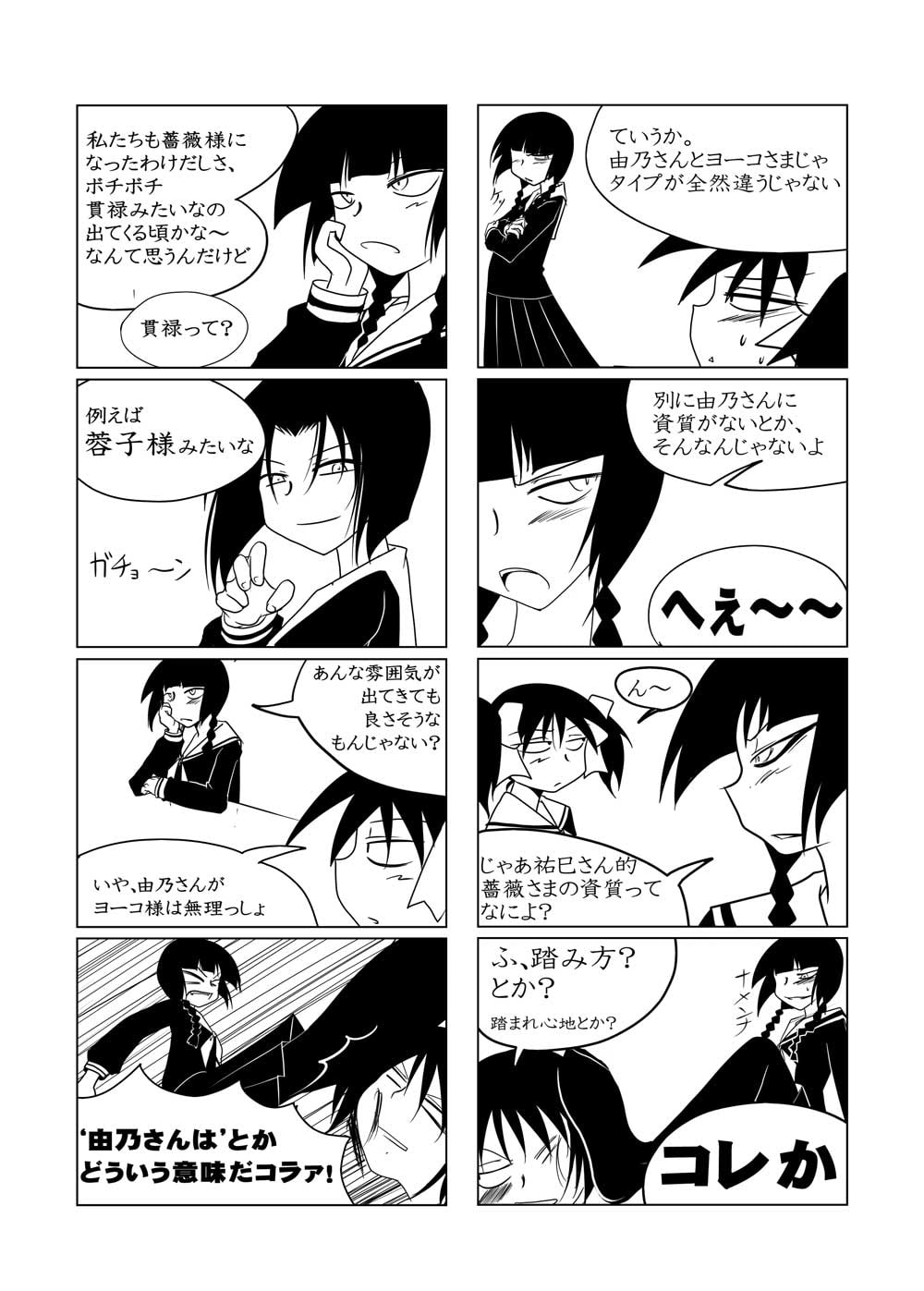 SAGA Angel