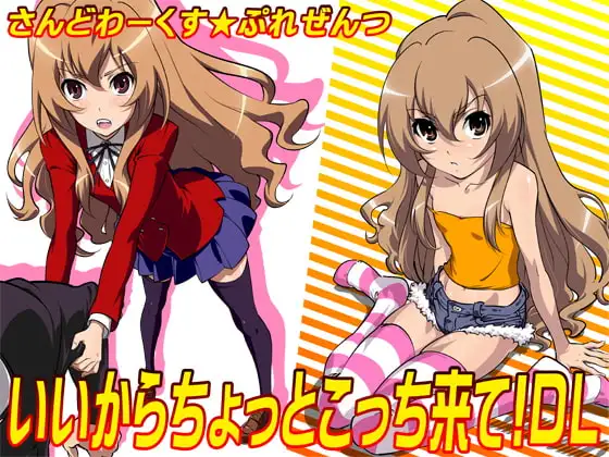 いいからちょっとこっち来て!