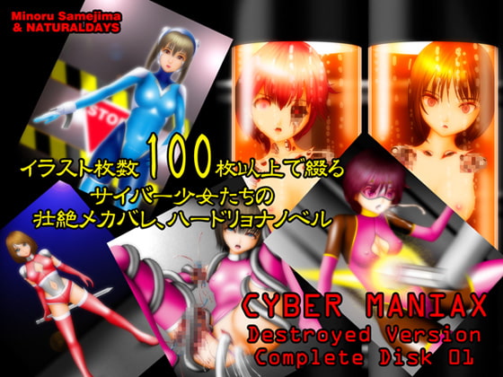CYBER MANIAX Destroyed Version Complete Disk 01